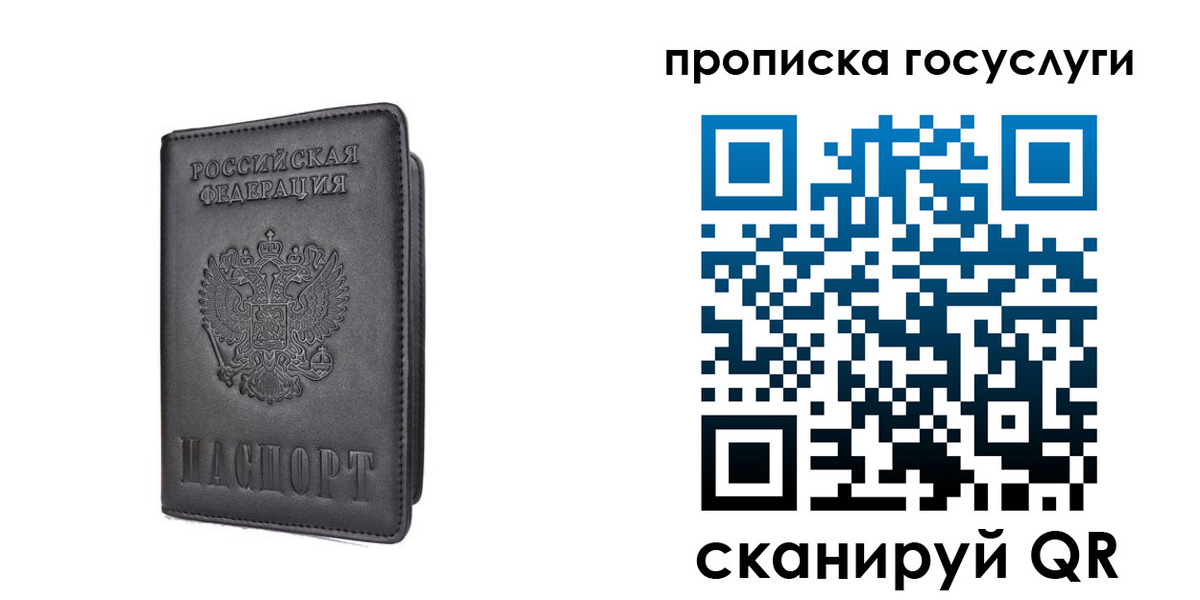 прописка для кредита в Серове