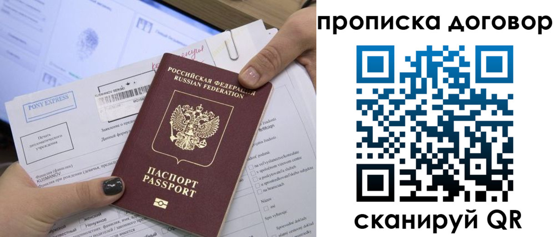 прописка гарантия в Серове