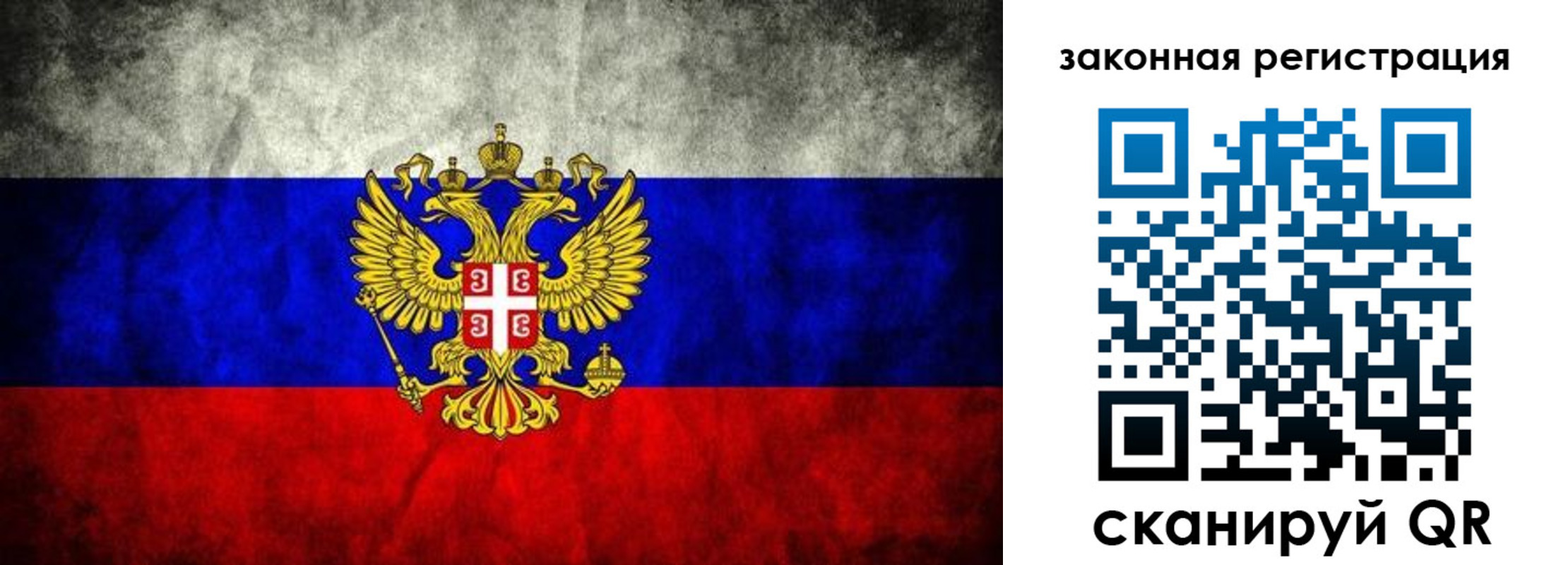прописка законно в Серове
