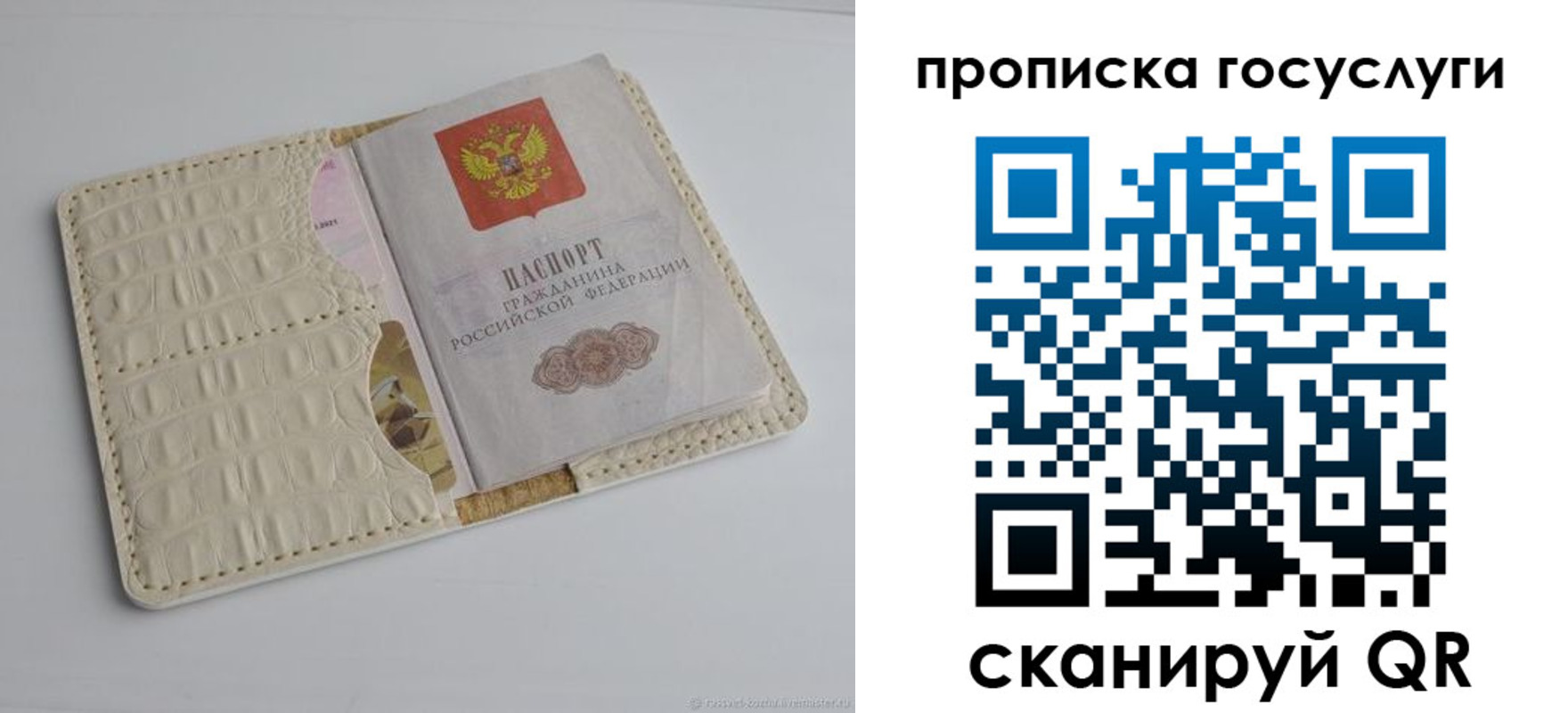 прописка законно в Серове