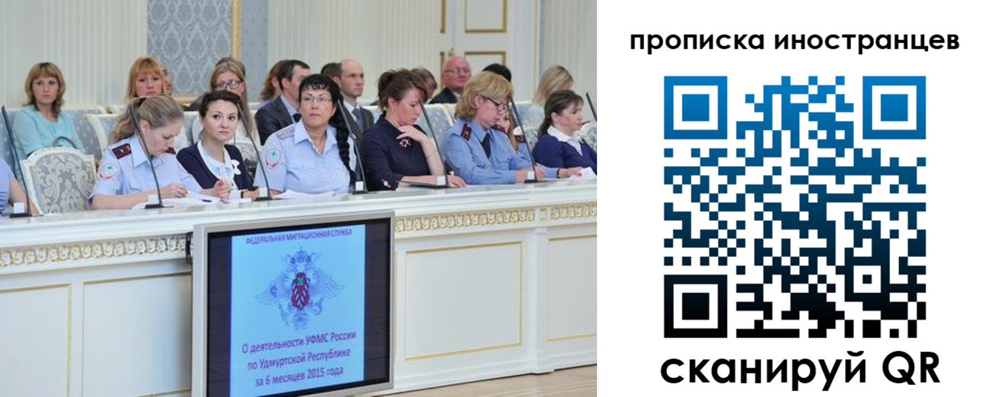 прописка для работы в Серове