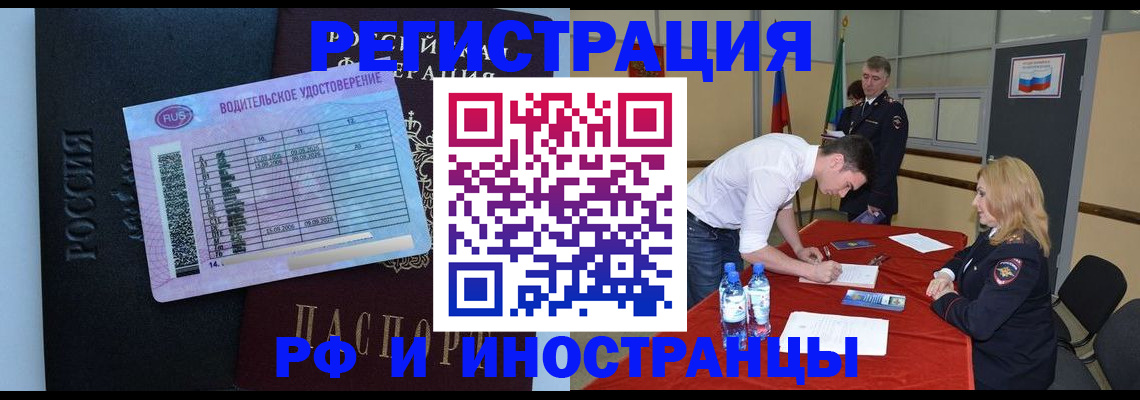 временная регистрация надежно в Серове