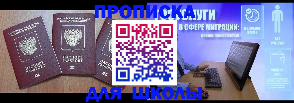 временная регистрация в Серове