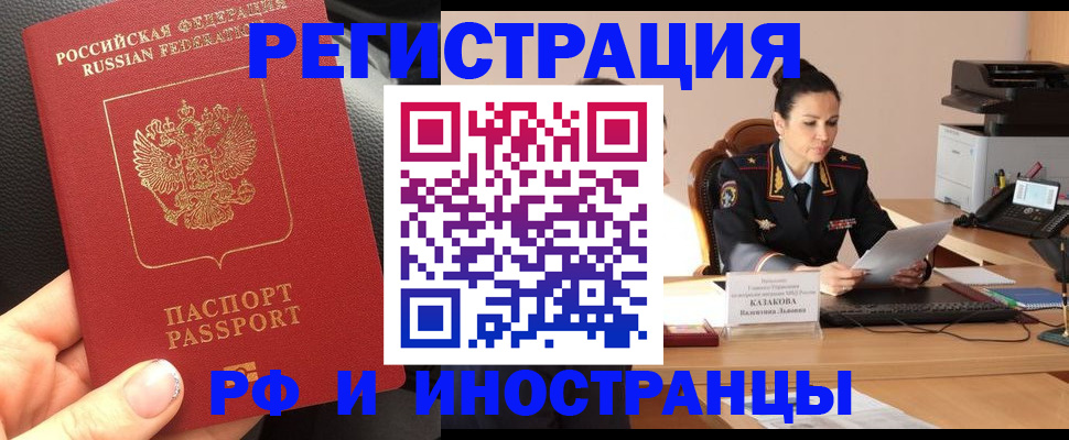 временная регистрация надежно в Серове