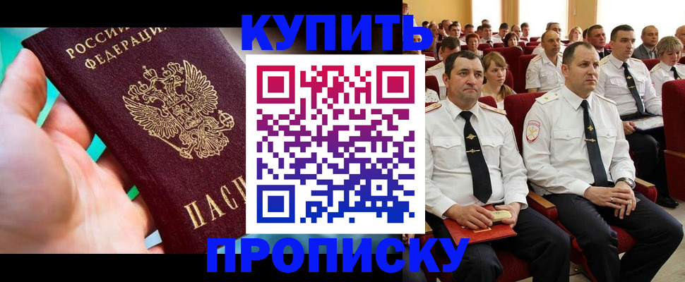 временная регистрация в квартире в Серове