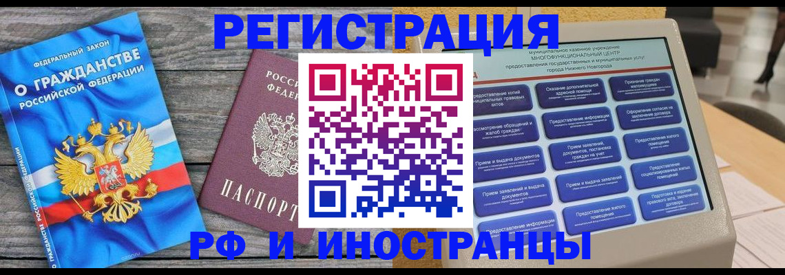 прописка в квартире в Серове