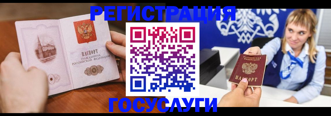 регистрация для школы в Серове