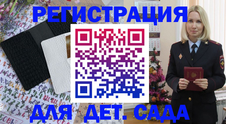 прописка ребенка в Серове