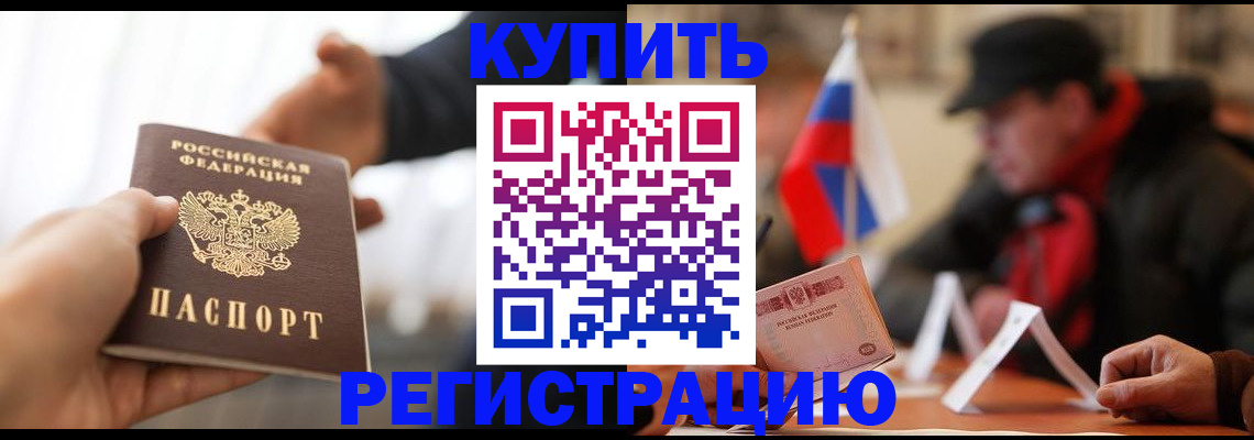 регистрация в Серове