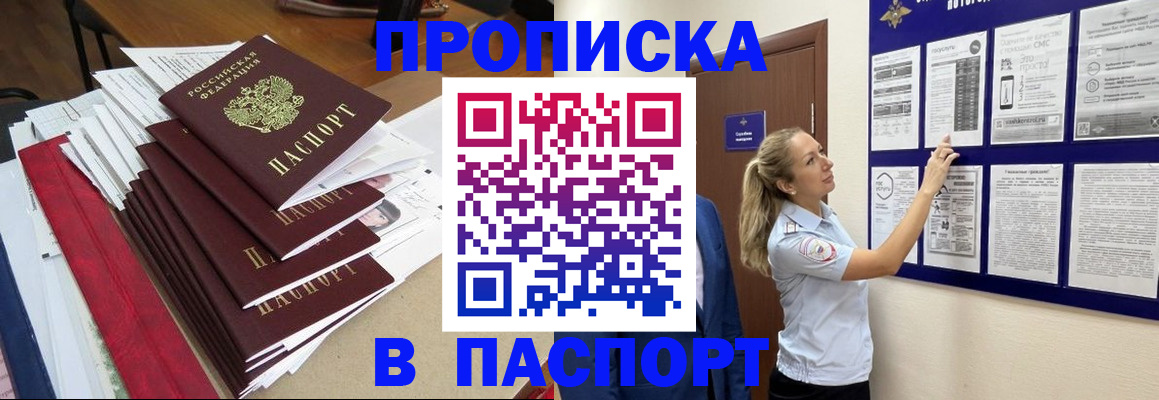 временная регистрация в Серове